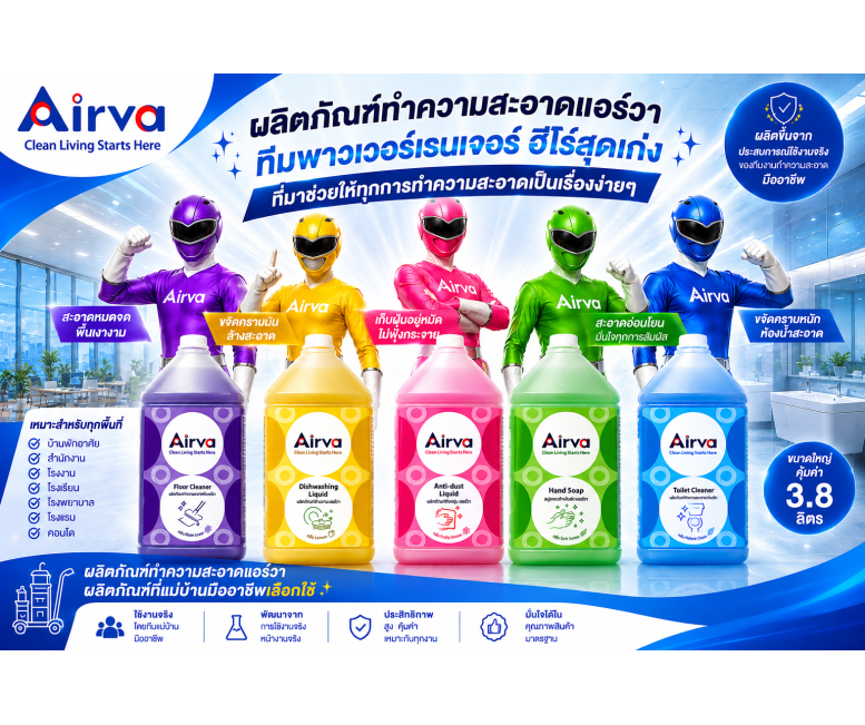 ปันของให้น้องๆ